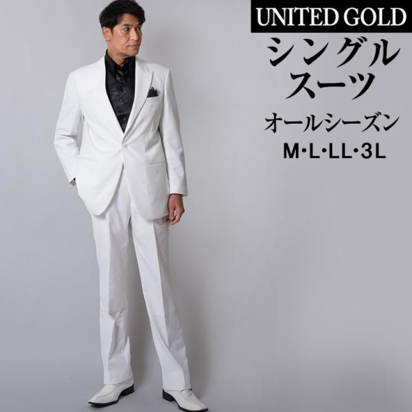 スーツ メンズ シングル ビジネス 白 ホワイト ン 秋冬 春夏 ドレススーツ ラグジュアリスーツ ...