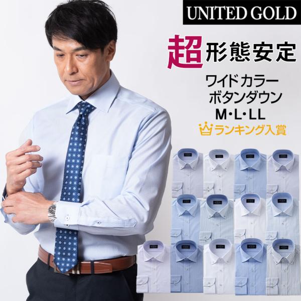 ワイシャツ 長袖 メンズ ノーアイロン 形態安定 Yシャツ ボタンダウン セミワイド ビジネス