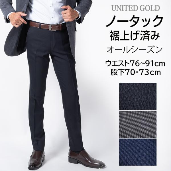 ノータック スラックス メンズ 裾上げ済 スリム テーパード 洗える ストレッチ 春夏秋冬 通勤 ビ...