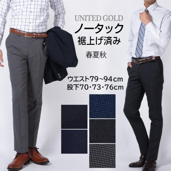 メンズ スラックス 春夏 ノータック 裾上げ済み 千鳥格子 シャドーストライプ 涼感 薄手 ストレッ...