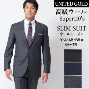 スーツ メンズ スリム 代 30代 40代 50代 Suits おしゃれ ウール100 Super110 オールシーズン 秋冬 春夏 秋冬新作 Suit151 メンズスーツ United Gold 通販 Yahoo ショッピング