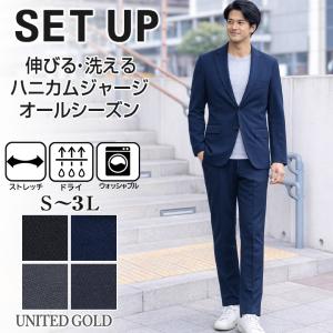 セットアップスーツ メンズ バーズアイ調 ストレッチ 軽量 春夏秋