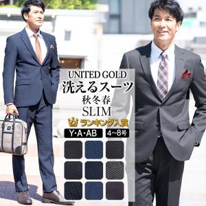 スリムスーツ メンズ suits Men's 秋冬 ビジネス 40代 50代 おしゃれ オシャレ 洗える ノータック 上下｜メンズスーツ UNITED GOLD