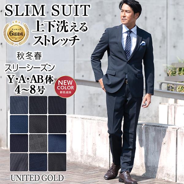 スリム スーツ ビジネス メンズ 秋 冬 春 スリーシーズン オシャレ 洗える ノータック 上下 安...