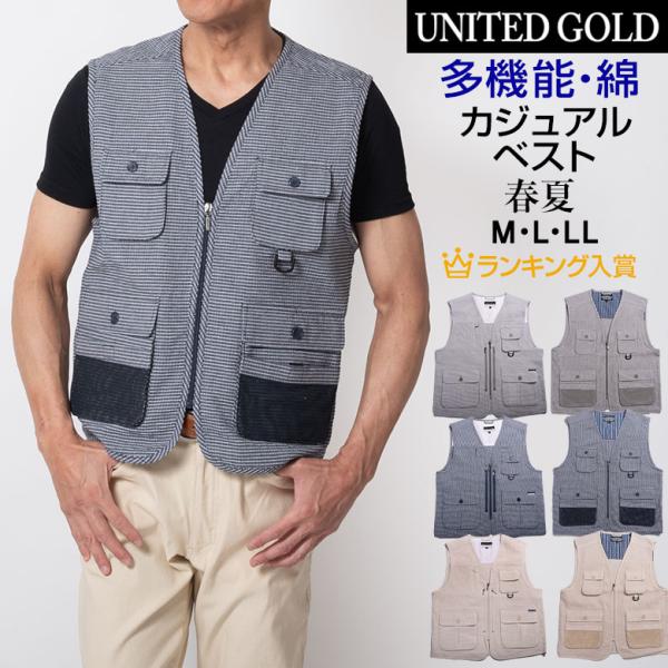 サマーベスト メンズ カジュアル 綿 コットン 春夏 散歩 手ぶらベスト 贈り物 ギフト プレゼント