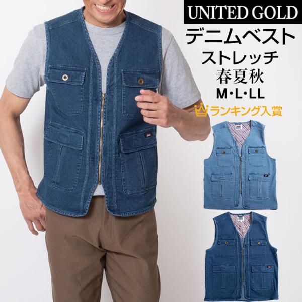 サマーベスト メンズ 春夏 カジュアルストレッチ ゴルフ シニア ポケット デニム 散歩 ギフト プ...