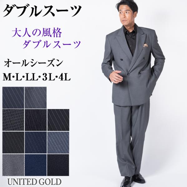 ダブルスーツ メンズ ゆったり ツータック フォーマルスーツ 大きいサイズ対応 M〜4L クラシック...