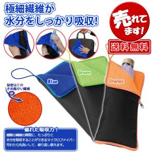 超吸水 マイクロファイバー 傘カバー マルチカバー 1枚売り レイングッズ 収納 吸水 超吸水 軽量 ペットボトルカバー 傘ケース コンパクト 雨 雪 送料無料