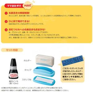 おむつポン 補充インキ付 ネーム ハンコ シヤ...の詳細画像2
