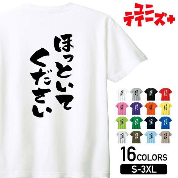 【ほっといてください】 ネガティブ クズ マイナス思考 消極的 ニート 名言 迷言 筆文字 おもしろ...