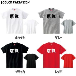 【巨乳】 おっぱい 乳 下ネタ エロ おもしろ...の詳細画像1