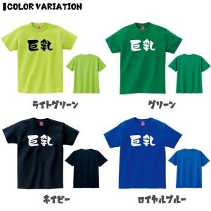 【巨乳】 おっぱい 乳 下ネタ エロ おもしろ...の詳細画像3