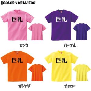【巨乳】 おっぱい 乳 下ネタ エロ おもしろ...の詳細画像2