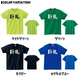 【巨乳】 おっぱい 乳 下ネタ エロ おもしろ...の詳細画像3
