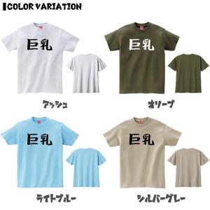 【巨乳】 おっぱい 乳 下ネタ エロ おもしろ...の詳細画像4