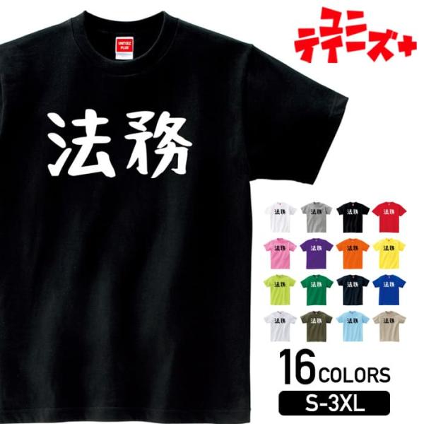 【法務】 仕事 役職 職場 職業 会社 管理職 社内行事 宴会 新年会 忘年会 歓迎会 送迎会 おも...