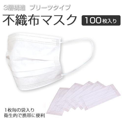 マスク 大人用 白 100枚 1枚毎袋入り 不織布 プリーツマスク 3層構造 使い捨て 花粉・ハウス...