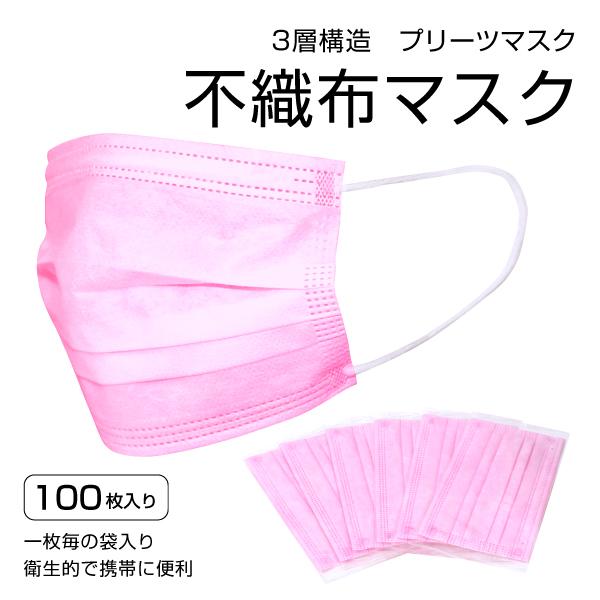 マスク 大人用 ピーチ 100枚 1枚毎袋入り 不織布 プリーツマスク 3層構造 使い捨て 花粉・ハ...
