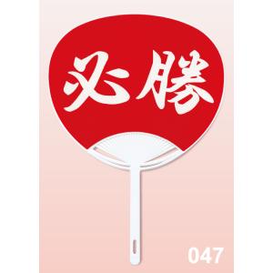 丸亀うちわ G 必勝 100本 名入れ 送料無料