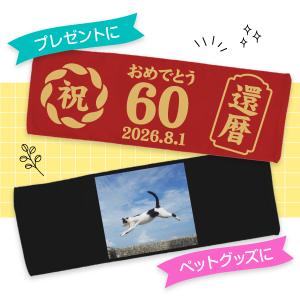 オリジナルプリントスポーツタオル 濃色 写真 ...の詳細画像1