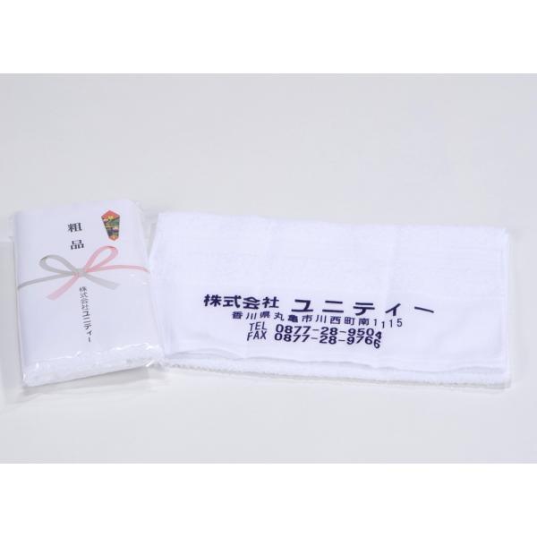 外国産 名入れタオル 220匁 ホワイト 300本