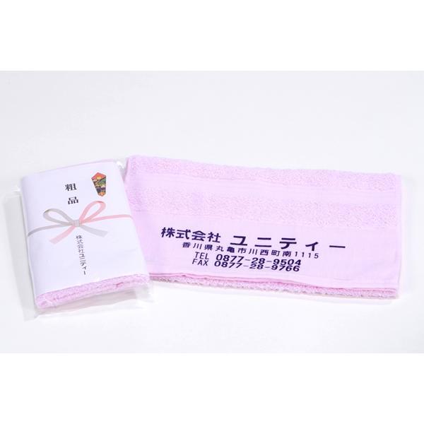 外国産 名入れタオル 220匁 ピンク 600本