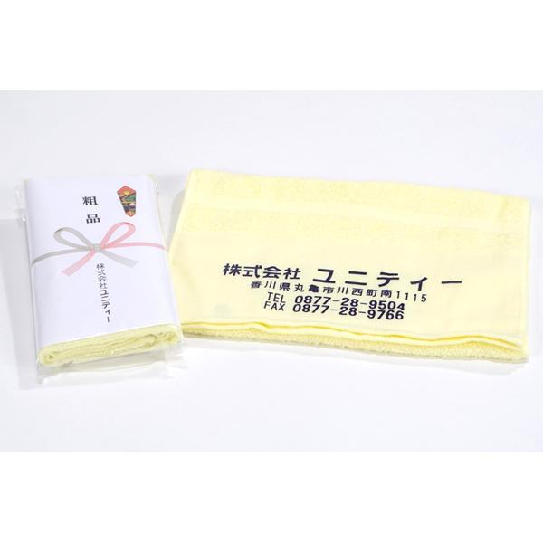 外国産 名入れタオル 220匁 イエロー 600本