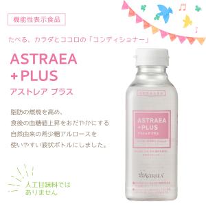 アストレアプラス 低カロリー甘味料 380g×3本 希少糖 アルロース