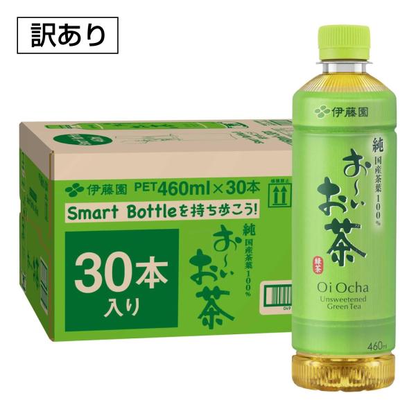 伊藤園 おーいお茶 緑茶460ml×30本 訳あり商品（賞味期限2026.11.30）