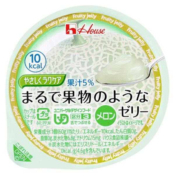 ハウス やさしくラクケア まるで果物のようなゼリー メロン 60g 48個