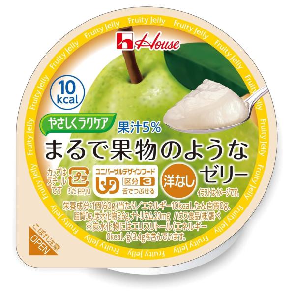 ハウス やさしくラクケア まるで果物のようなゼリー 洋なし 60g 48個