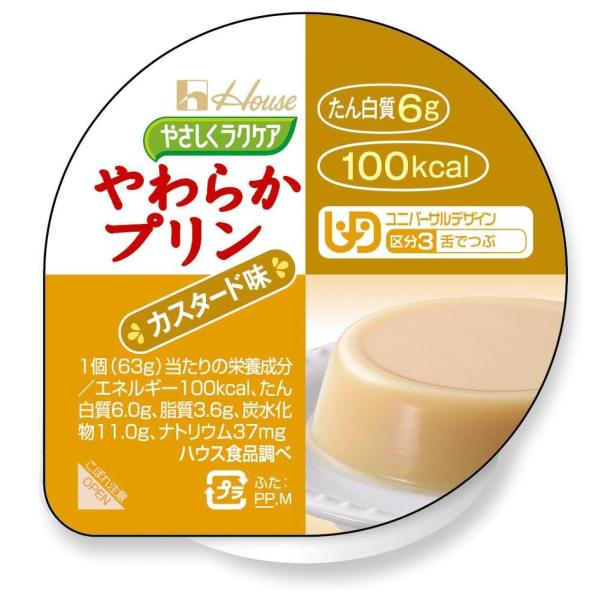 ハウス やさしくラクケア やわらかプリンカスタード味 63g 48個