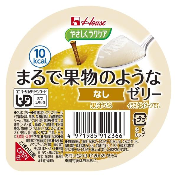 ハウス やさしくラクケア まるで果物のようなゼリー なし 60g 48個