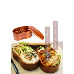 天然 木製 くりぬき そらまめ 弁当箱 二段 ランチバンド ...