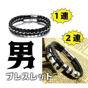 ブレスレット メンズ レザー ステンレス ミックス 1連 2連 レザーブレスレット 30代 代 大学生 安い 人気 プレゼント おすすめ 代引き不可 Uni 78 Univarc Shop 通販 Yahoo ショッピング