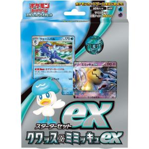 ポケモンカードセット Pokemon 新品 スターターセットex ホゲータ デンリュウex