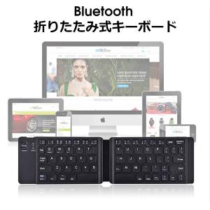 キーボード 折りたたみ式 スマートフォン用 Bluetooth3.0 携帯 便利 PC タブレット Android スマホ用 キーボード パソコンに プレゼント ギフト コンパクト｜universal-cl-store
