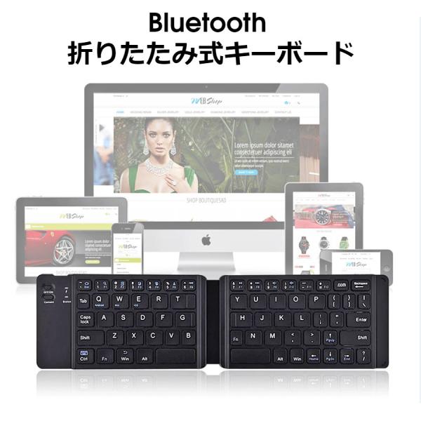 キーボード 折りたたみ式 スマートフォン用 Bluetooth3.0 携帯 便利 PC タブレット ...
