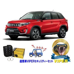 スズキ SUZUKI エスクード ESCUDO YD21S型 YE21S型 超簡単セキュリティーセッ...
