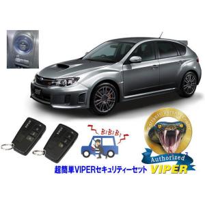 スバル SUBARU インプレッサ IMPREZA STI GH型 プッシュ車 WRX 超簡単セキュ...