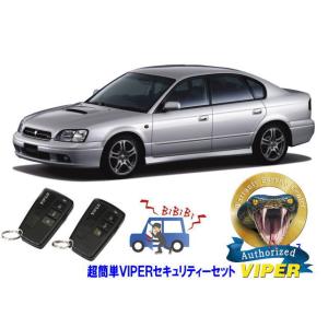 スバル SUBARU レガシィ レガシー LEGACY STI BE型 超簡単セキュリティーセット ...