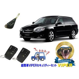 スバル SUBARU レガシィ レガシー LEGACY STI BP型 キータイプ 超簡単セキュリテ...