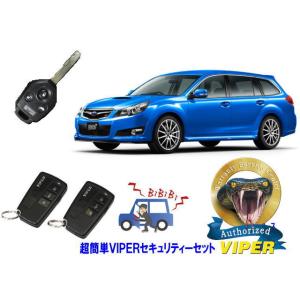 スバル SUBARU レガシィ レガシー LEGACY STI BR型 キータイプ 超簡単セキュリテ...