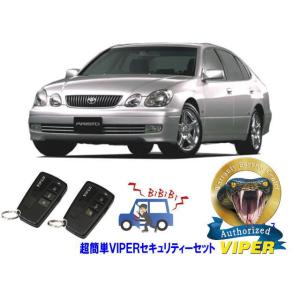 トヨタ アリスト ARISTO 160系 超簡単セキュリティーセット バイパー アラーム VIPER...