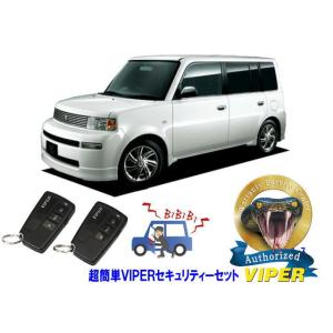トヨタ bB NCP30型 超簡単セキュリティーセット バイパー アラーム VIPER 3108V ...
