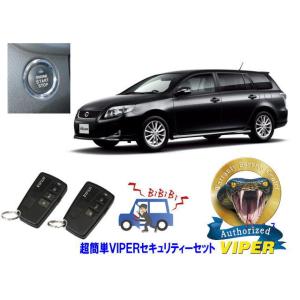 トヨタ カローラ フィールダー COROLLA FIELDER E14系 プッシュスタート車 超簡単...