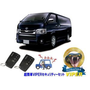 トヨタ レジアスエース REGIUS ACE 200系 キーシリンダー 超簡単セキュリティーセット ...