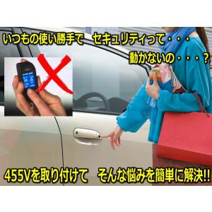 【455V】純正スマートキーに連動してセキュリティがON/OFF VIPER バイパー専用 加藤電機｜universal-trader-y