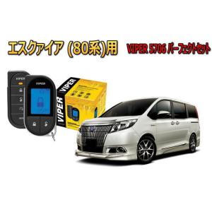 エスクアイア ESQUIRE プッシュ車 セキュリティー VIPER バイパー キャンインベーダー ...