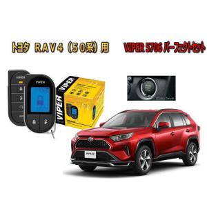 RAV4 ラブ4 50系 プッシュ車 エンジンスターター セキュリティー VIPER バイパー キャンインベーダー リレーアタック ゲームボーイ｜universal-trader-y